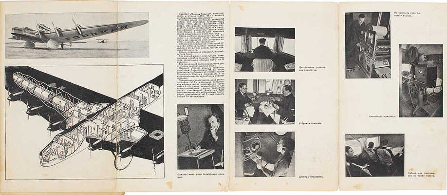 Тяжелая потеря / Оформ. С. Телингатер. [М.]: Партиздат, 1935.